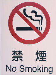 Rauchverbotsschild, Japan - FLF000544