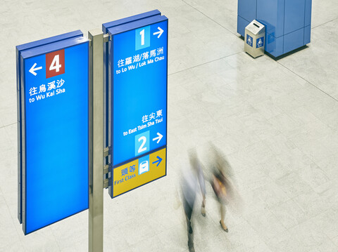 Bahnhofsschild, Tsim Sha Tsui, Hongkong, lizenzfreies Stockfoto