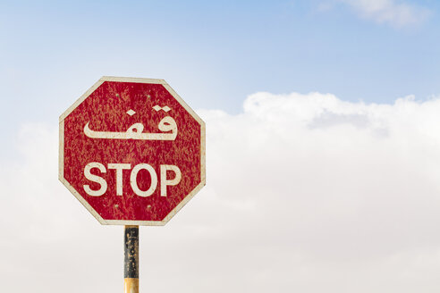 Sultanat Oman, Ras al Hadd, Stoppschild - WVF01125