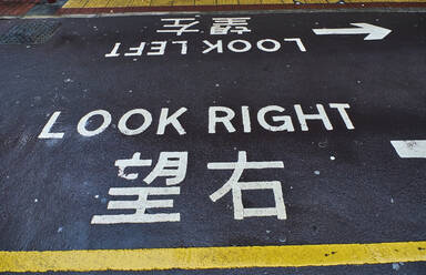 Antrag auf nasse Fahrbahn, Kowloon, Hongkong, China - MRF02116