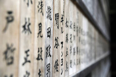 Gebetsgravuren an einer Wand im Meiji-Tempel, Tokio, Japan, Asien - RHPLF03846